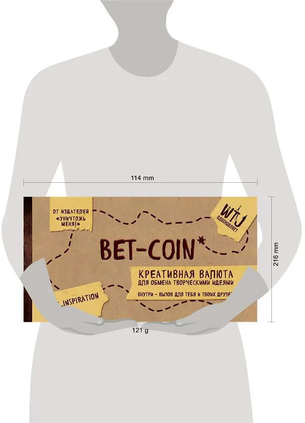 Bet-coin. Креативная валюта для обмена творческими идеями (на перфорации) 2544268 — 3