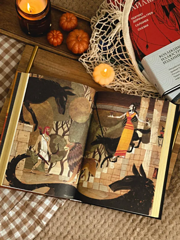 Книга Одиссея (с ил.) (Гомер) — 14