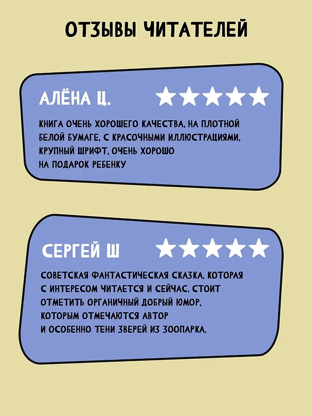 Книга Удивительные приключения мальчика без тени и тени без мальчика (Софья Прокофьева) — 5