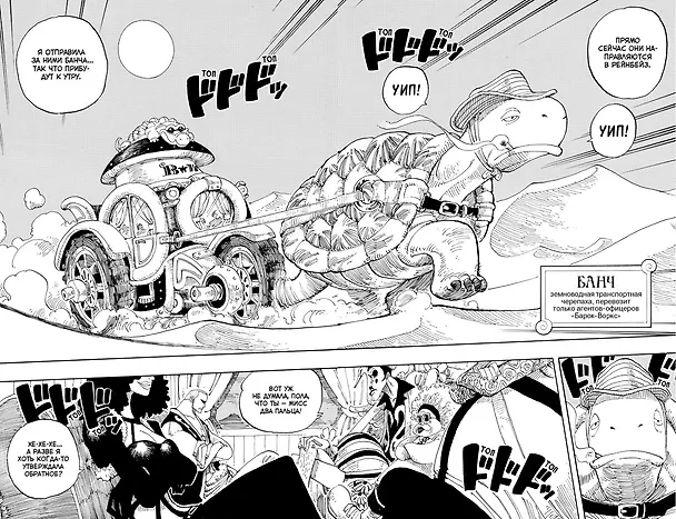 Ван-Пис. Книга 6 (Том 16, 17, 18) - Сакура Хирурка. (One Piece / Большой куш). Манга 2836347 — 8