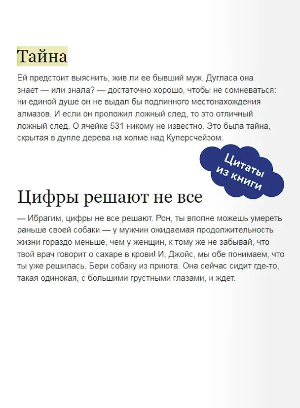 Книга Человек, который умер дважды (Ричард Осман) — 9
