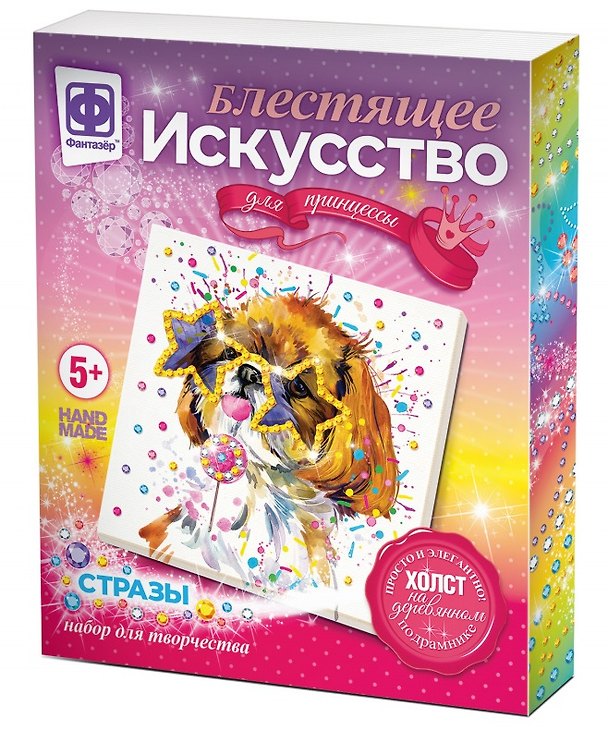 Набор для творчества Фантазёр Блестящее искусство Бернар 2796033 — 1