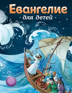 Земная жизнь Иисуса Христа (у.н.)