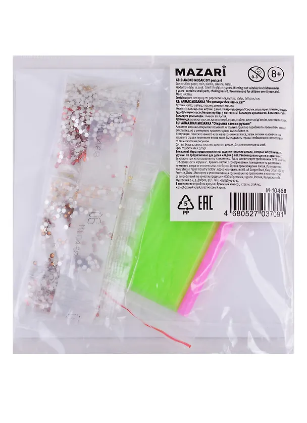 Алмазная мозаика MAZARI Открытка своими руками, Лисичка с фонарем, 15х15 см, ОПП-упаковка 2764286 — 2