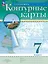 География. 7 класс. Контурные карты. (РГО) — 2985348 — 1