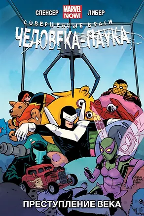 Книга Совершенные враги Человека-Паука. Том 2. Преступление века (Ник Спенсер)