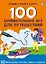 Асборн - карточки. 100 занимательных игр для путешествий — 2836837 — 2