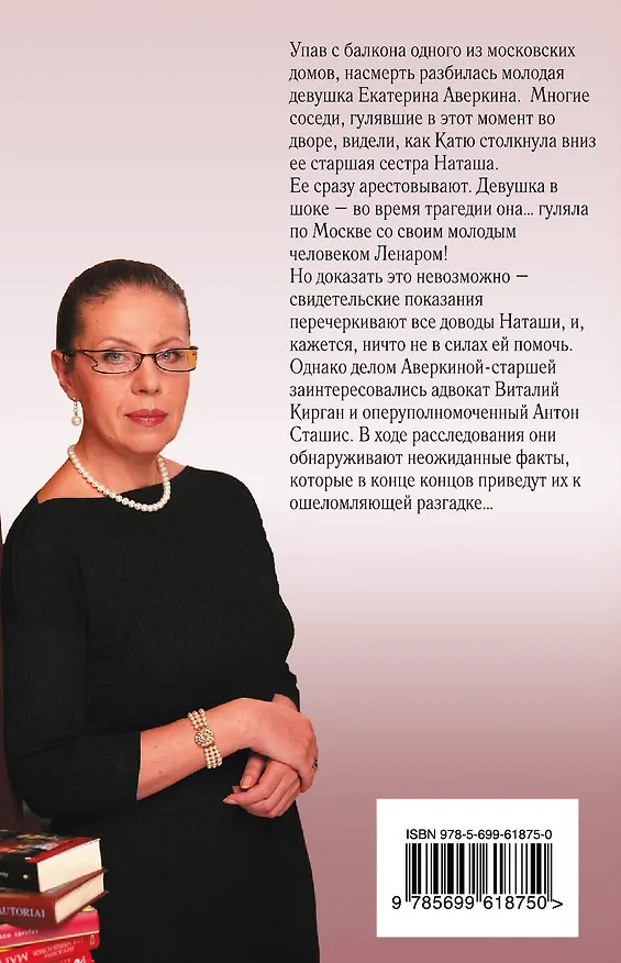 Книга Бой тигров в долине: роман в 2-х т.Т.1 (Александра Маринина) — 2