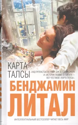 Карта Талсы — 2426624 — 1