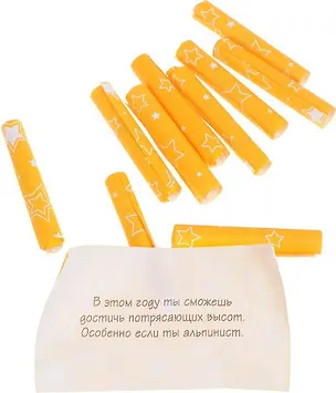 50 веселых предсказаний на Новый год. Выбирай, раскрывай, чудес ожидай! 338542