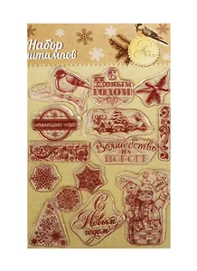 Набор штампов для творчества Мороз и солнце (1113085) (14х18см) (Арт Узор) (упаковка)