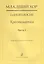 Младший хор.Одноголосие.Часть 1 — 2737792 — 1