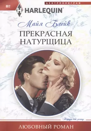 Прекрасная натурщица — 2656185 — 1