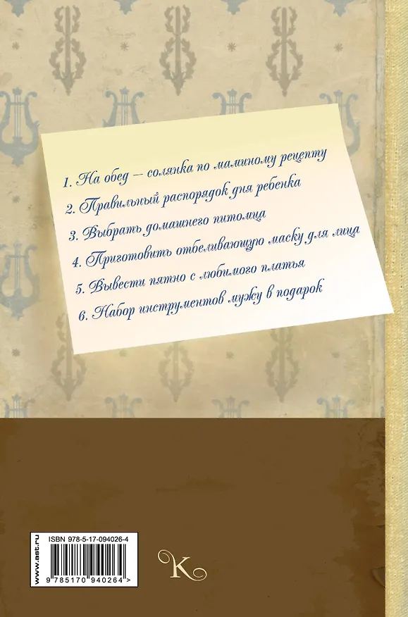 Книга Справочник молодой хозяйки () — 2