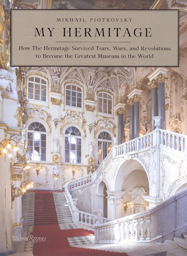 ΠΠ½ΠΈΠ³Π° My Hermitage: How the Hermitage Survived Tsars, Wars, and Revolutions to Become the Greatest Museum in the World (Mikhail Piotrovsky) β 1