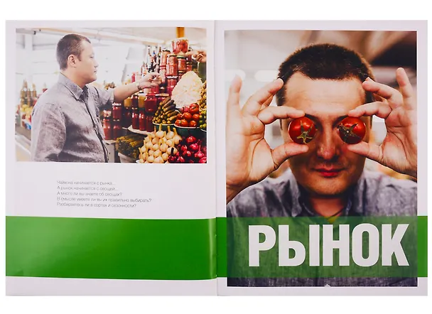 Книга Игры мангалов. Секретные рецепты "Чайхона №1" (Тимур Ланский) — 4