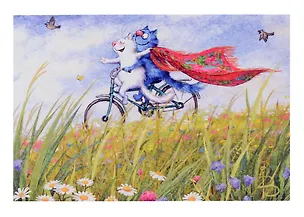 Открытка одинарная Сhanson damour Зенюк Р. 16*11см 1076 330325