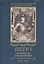 Петр I. Материалы для биографии: в 3 т. Т. 1. Детство. Юность. Азовские походы. Первое заграничное путешествие: Курляндия, Бранденбург, Голландия — 2934664 — 1