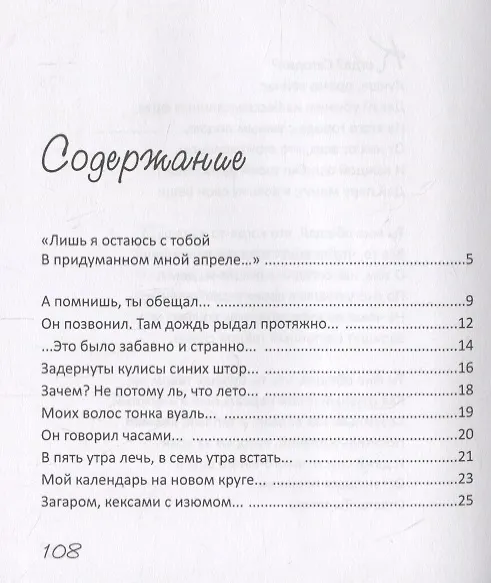 Книга Новоцвет (Александра Кириллова) — 2