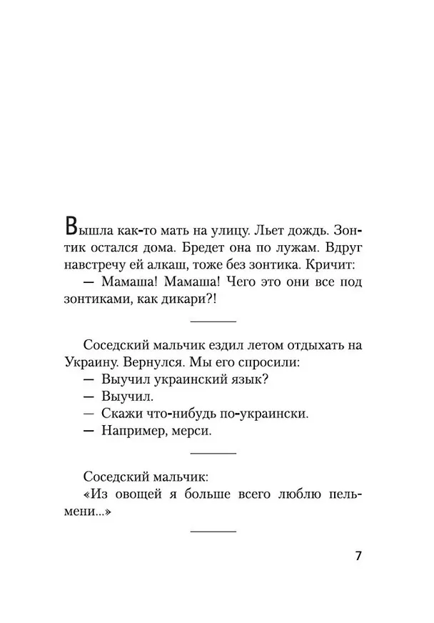 Книга Записные книжки (Сергей Довлатов) — 12