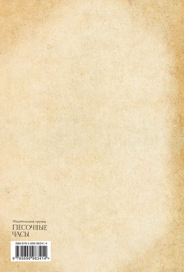 Книга Грозовой перевал (Эмили Джейн Бронте) — 2