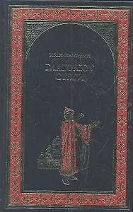 Глаголют стяги