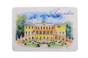 Магнит картон Ярославский художественный музей (Ярославль) (МК/601/006)