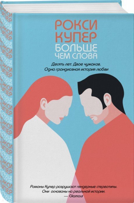 

Больше чем слова