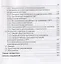 Геометрия переживания. Конструктивный рисунок человека в психотерапевт. практ. (2 изд.) (м) Ермошин — 2646842 — 3