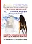 Ты-богиня любви и наслаждения. Секреты жнщины, которой никогда не изменяет мужчина. То, о чем тебе не рассказала мама — 2373237 — 1