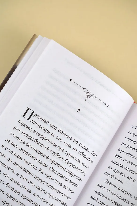 Книга Увидимся в августе (Габриэль Гарсиа Маркес) — 10