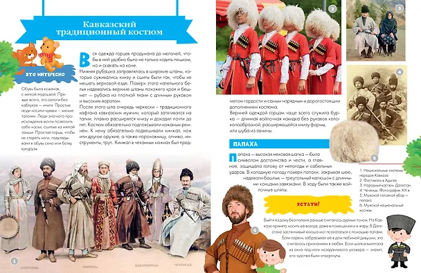 Книга Кавказ (Евгения Вязникова) — 10