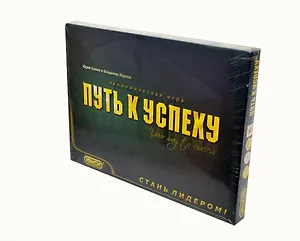 Настольная игра, Юнси, Путь к успеху