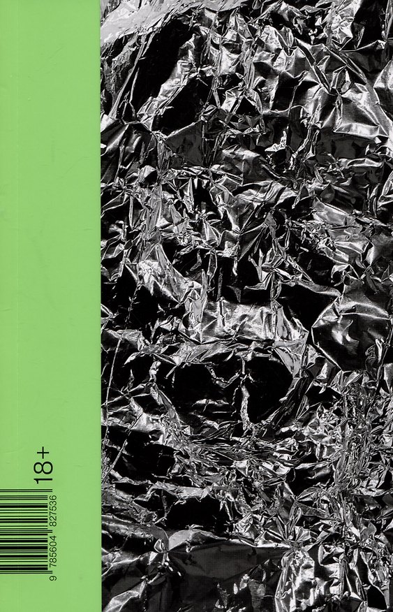 Книга Год порно (Илья Мамаев-Найлз) — 1