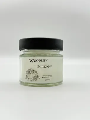 Свеча ароматическая Попкорн (100мл) (100-П) 3134160