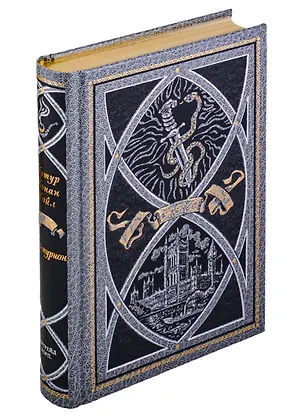 Книга Центурион (Артур Конан Дойл)