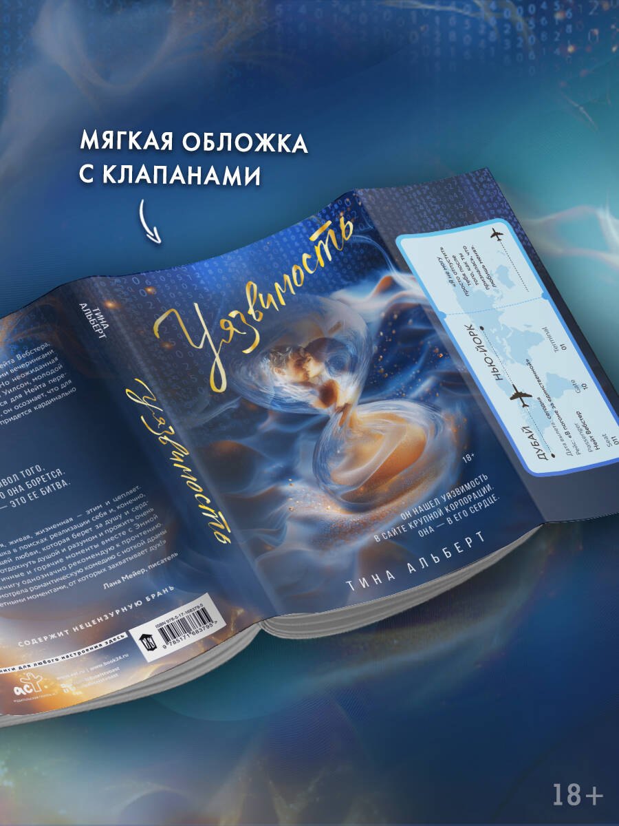 Изображение бумажной книги