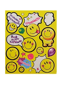 Наклейки декоративные Смайлики (176025) (12х15см) (упаковка)