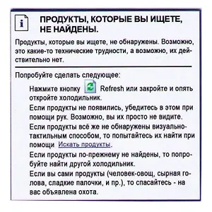 Магнит Продукты ау (12х12) (RMG07)