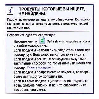 Магнит Продукты ау (12х12) (RMG07) 2372299 — 1