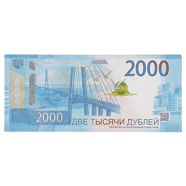 Блокнот «2000 рублей» 2659805 — 1