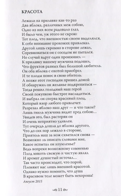Книга Пора надежд и вдохновенья... () — 7