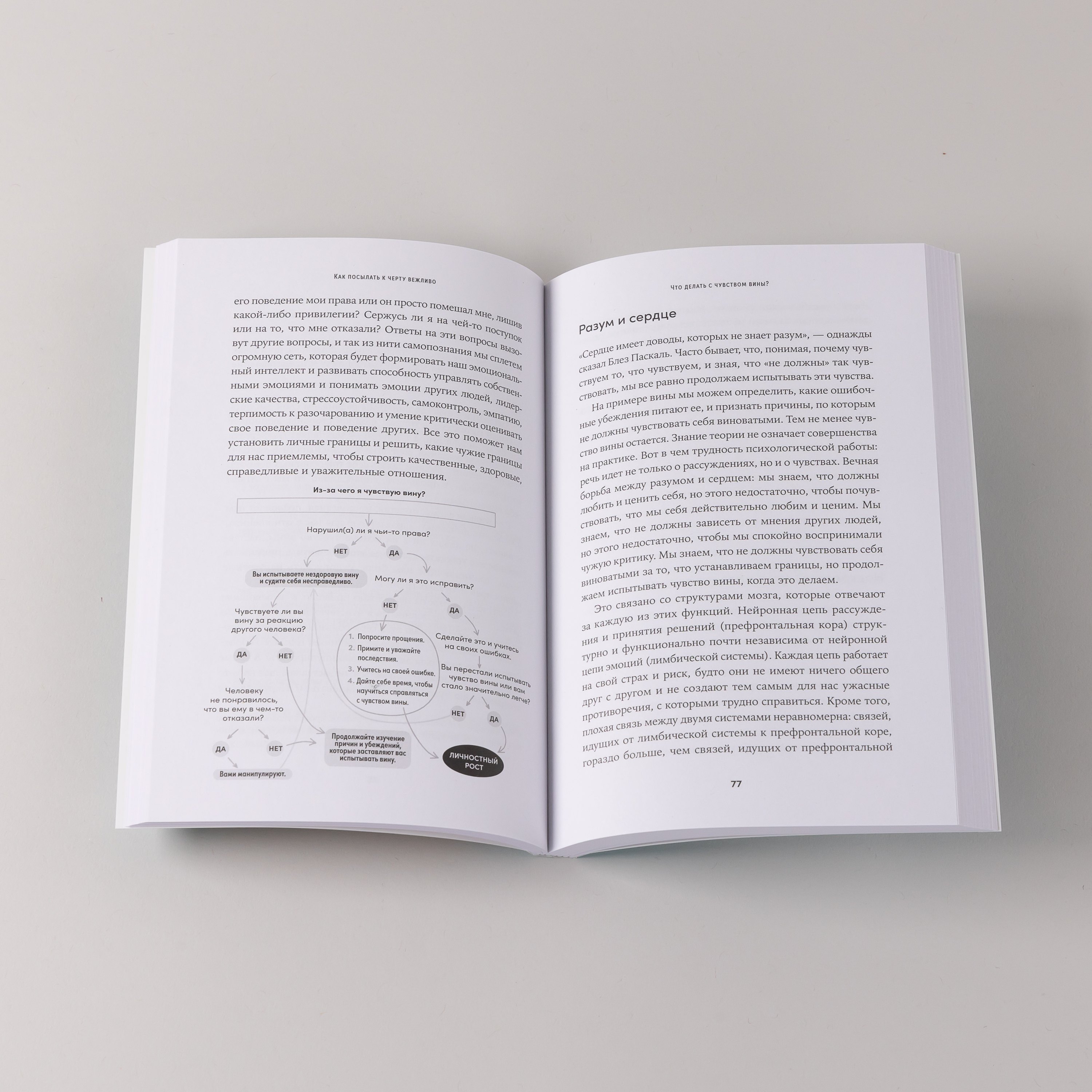 Изображение бумажной книги