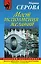 Мост исполнения желаний : роман — 2281004 — 1