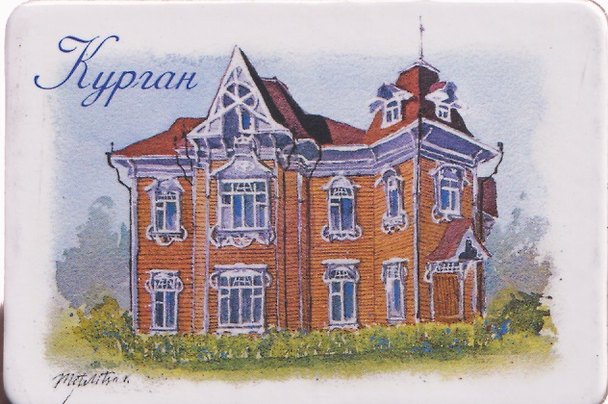 Магнит картон Дом инженера Остапца (Курган) (МК/511/002) 3127527 — 1