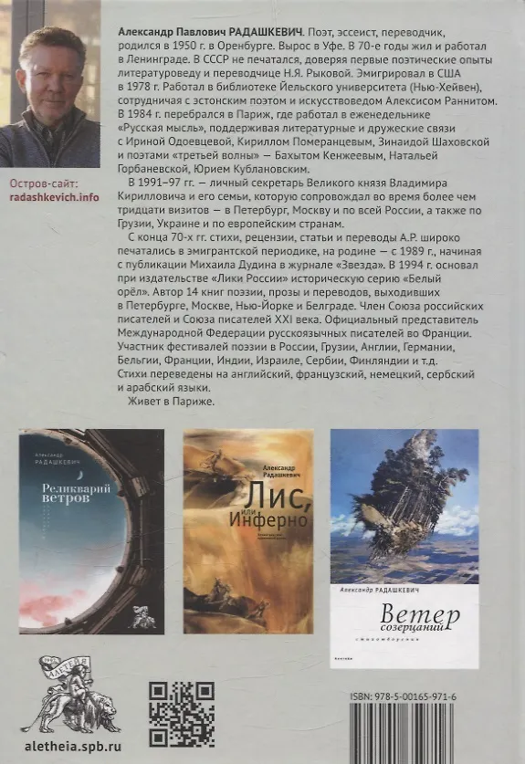 Книга Альборада () — 2