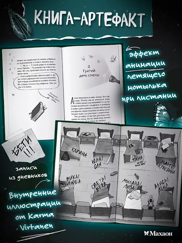 Книга Подкроватье (Оксана Заугольная) — 5