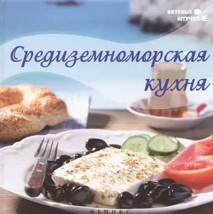 Средиземноморская кухня — 2442943 — 1