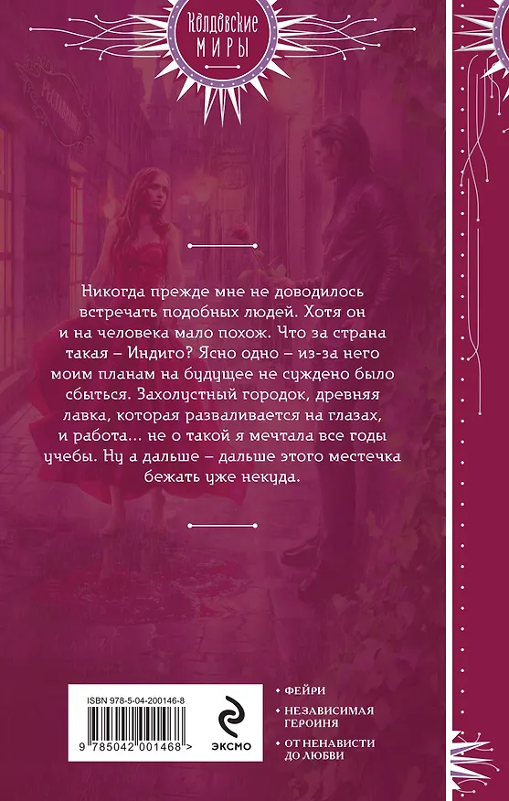 Книга Никогда прежде (Марьяна Сурикова) — 2