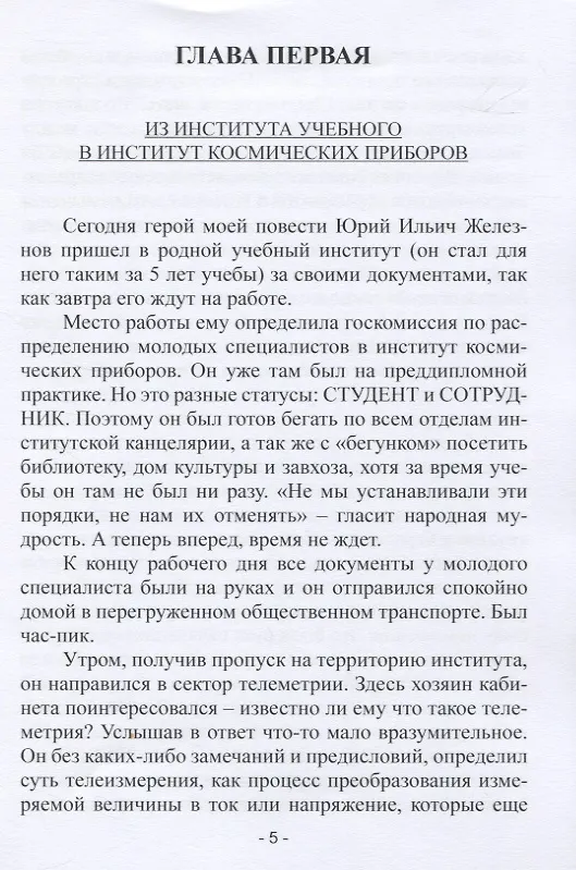 Книга Так бывает! () — 3